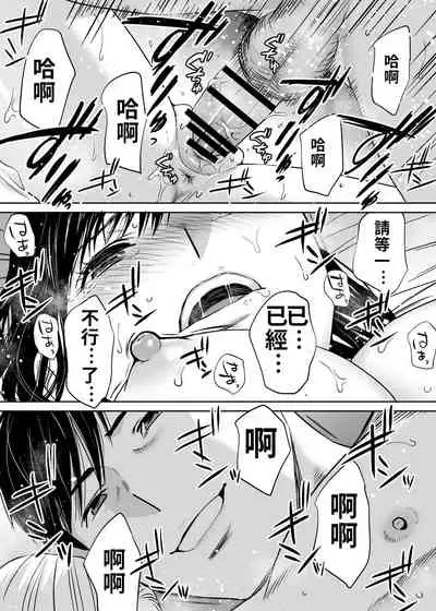 Karami Zakari vol. 2 | 醒時同交歡 vol. 2