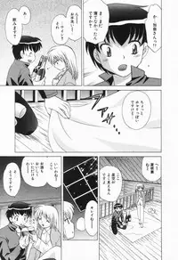 [Kotono Wakako] Okusama DE Naito Vol.1