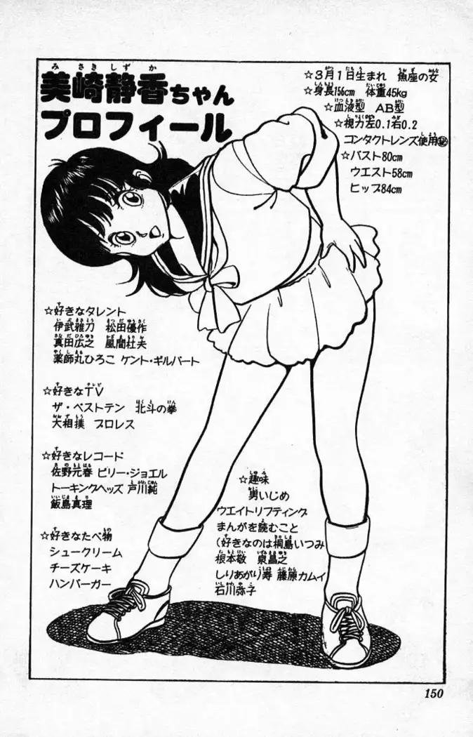 Yarukkya Kishi Vol. 01 - Vol. 06