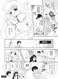 (C84) [MAPLER, milkberry (Maple, Kisaragi Miyu)] Loling! Rolling! (Ro-Kyu-Bu!) [Chinese] [靴下汉化组]
