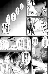 (Soul Battlers 2) [Pico:BOSHI (Inari.)] Icha icha shitai! (Battle Spirits Sword Eyes)