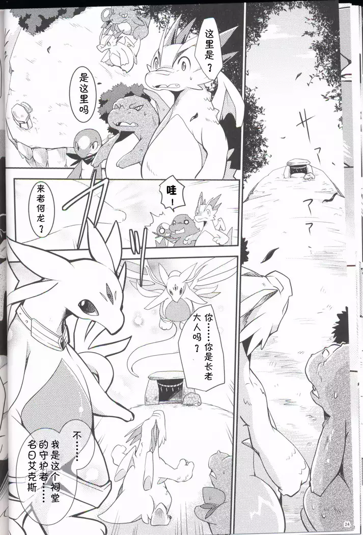 Kudamonogatari ~Sankuchime~ | 果物语 ~第三口~