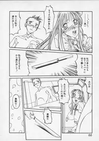 [Shiromi Kazuhisa] Arukooru Ramupu no Ginga Tetsudou Vol 1 | A Galaxy Express of Alcohol Lamp