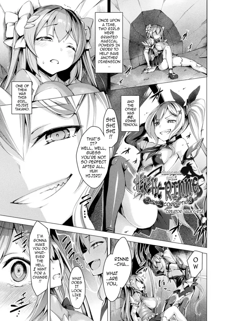 Aisei Tenshi Love Mary ～Akusei Jutai～ | The Archangel of Love, Love Mary ~Malignant Corruption~