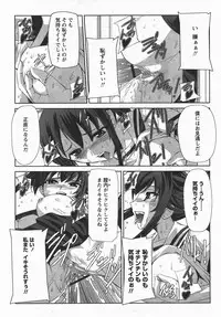 Comic Revolution Vol. 3