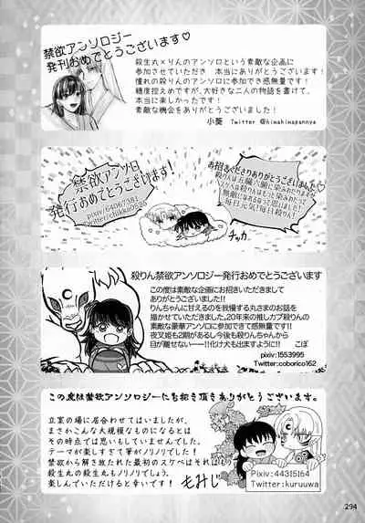 Kinyoku no Daiyoukai