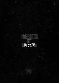 (CR21) [Rei no Tokoro (Kuroarama Soukai)] Kuro no Kioku Ni (Various)