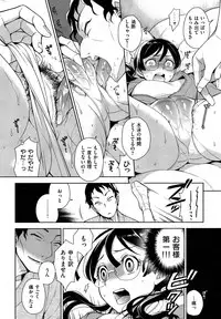 COMIC Shitsurakuten 2012-11