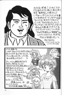 [Magic Knight Rayearth][Neriwasabi] Ura Sanyou Ukou Rayearth