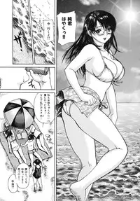 [MG Joe] Tonari No Minano Sensei Vol. 2