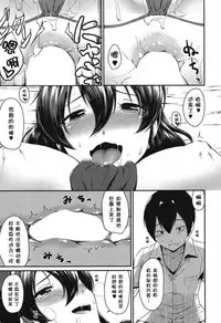 [Takayama Chihiro] Zoku KanoMama (COMIC MILF 2016-12 Vol. 33) [Chinese] [鲤家汉化] [Digital]