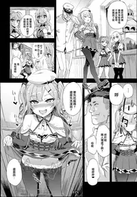 (C93) [Fatalpulse (Asanagi)] Kuso Namaiki na Do S Musume ni Suiminyaku o (Azur Lane) [Chinese] [无毒汉化组]