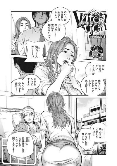 COMIC HOTMiLK Koime Vol. 29