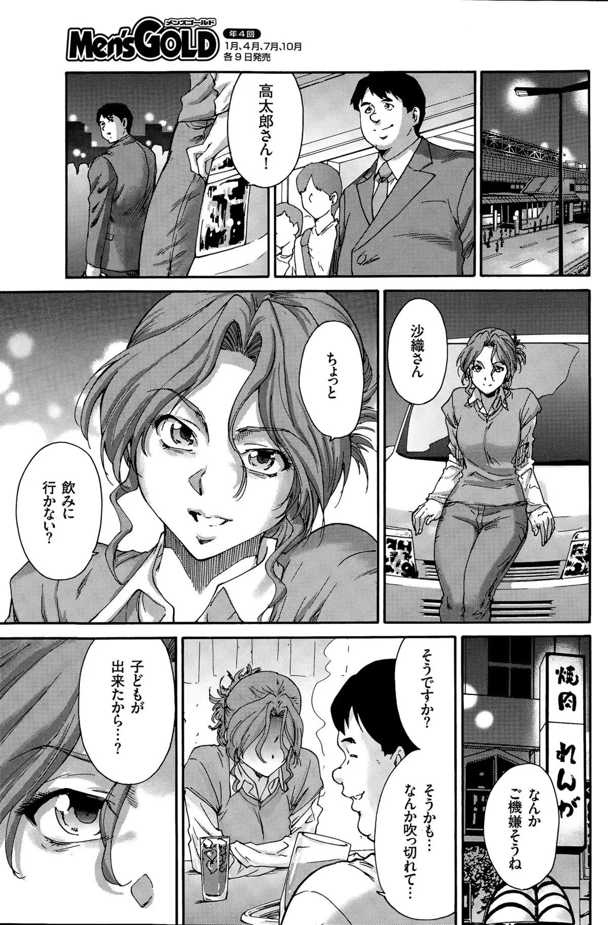 Hito no Tsuma Ch. 1-9