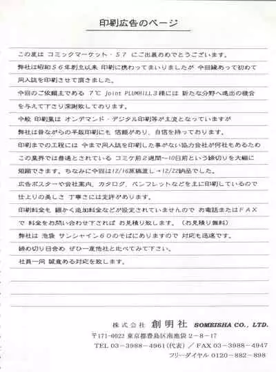 Hoshi Man Kyonyuu Hoshi Man Binyuu