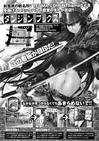 COMIC LO 2010-12 Vol. 81