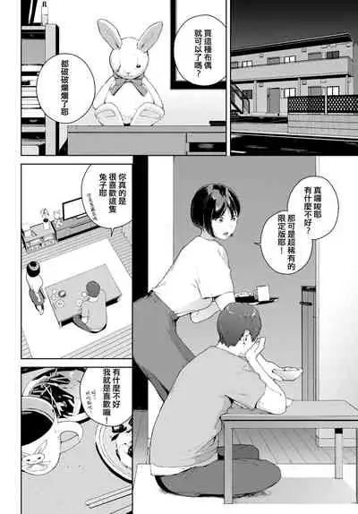 [Iwasaki Yuuki] Naka ni Iru (COMIC BAVEL 2021-09) [Chinese] [e04a8678翻譯] [Digital]