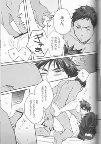 [cccheese (Mitsuki Sakura, Hanato)] Gyaku Karefuku! (Kuroko no Basuke)