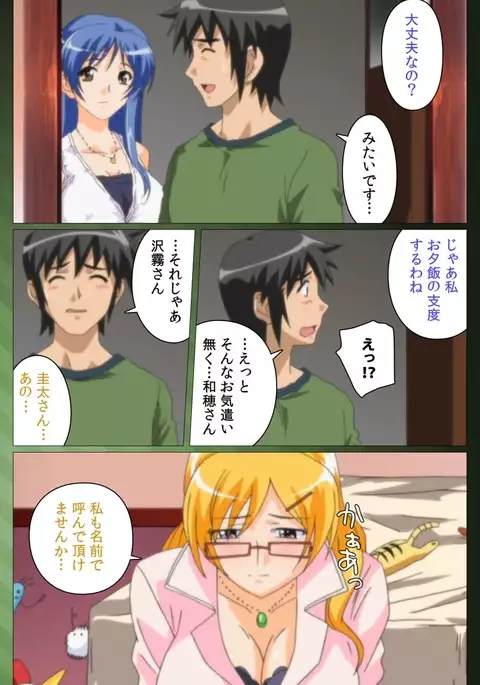 Sannin no Gibo Kouho Battle Royale Daiichiwa Complete Ban