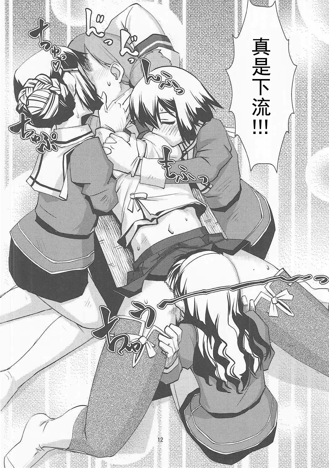 Sougou Karyoku Enshuu