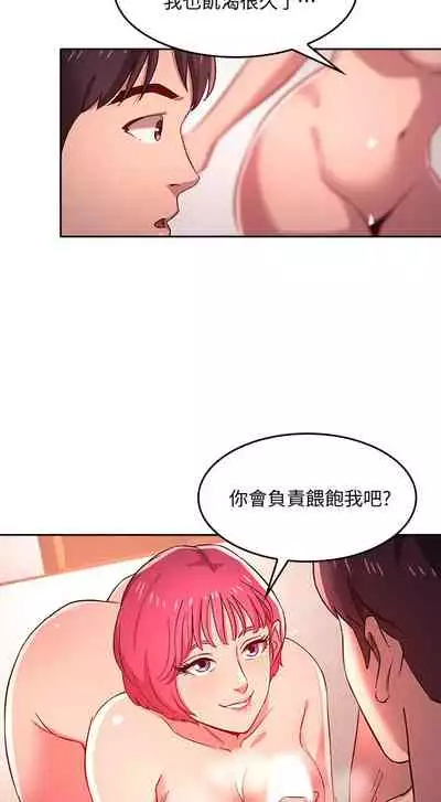 朋友的媽媽 1-19