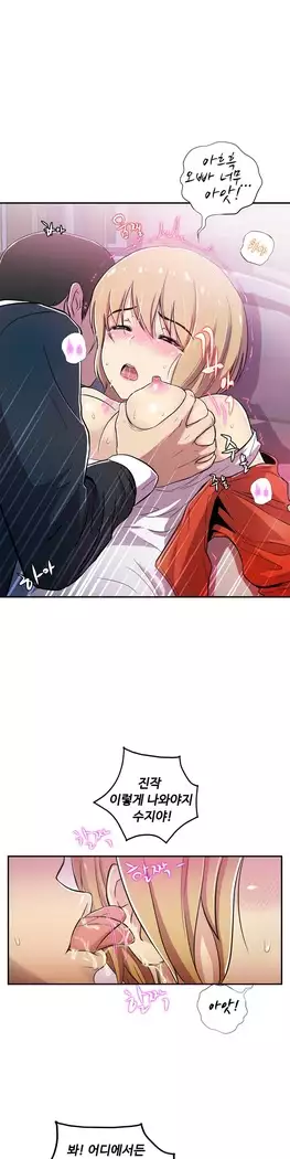 One Room Hero Ch.1-39