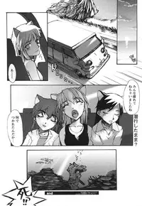 COMIC HimeKuri Vol. 21 2004-09