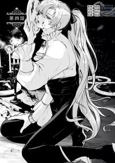 Oujitachi no Insan | 王子们的淫餐