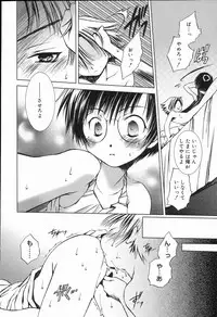 [Anthology] Koushoku Shounen no Susume 2