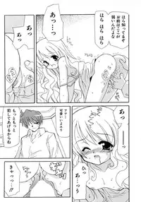 [Kanoh Hollow] UNPLUGED