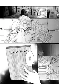 [Saotome Mokono] Kyououji no Ibitsu na Shuuai ~Nyotaika Knight no Totsukitooka~ 1 Ch. 1-5 [Chinese] [瑞树汉化组] [Digital]