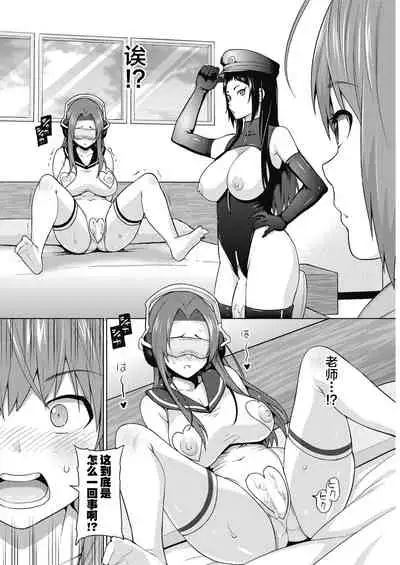 Otoguro Miya no Oasobi #3