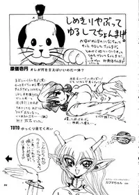 (C54) [OVACAS (Various)] Capricon 1 Director's Cut (Various)