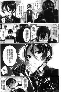 [Neet] Himitsudere - Secret Love [Chinese]