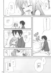 (C82) [Jyaraya (Morishima Petit)] Netoge Yome (Sword Art Online)