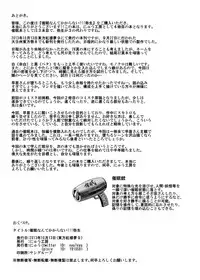 [Nyuu Koubou (Nyuu)] Saimin Nante Kakaranai!!! Yayoi (Touhou Project) [Digital]