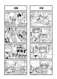 [Gachonerou] のんきBOY Ch. 1-20