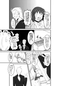 [purgatory (Shaa)] ten seconds sandbags [Digital]