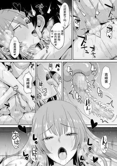 [Unadon donburi (unadon) ] tonari no seki no Takamine-san wa egetsunai [DL-ban]【我一个人汉化】