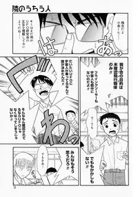 [Nekogen] Ikenai Koto 2003