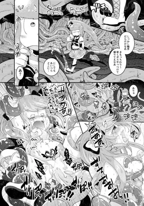 mahou shoujo oso matsuchan shokushu hon