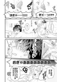 [Uehara Ari] Kaikan Virginity [Digital]