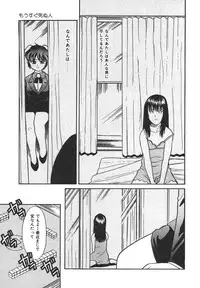 [Nekogen] Mou Sugu Shinu Hito