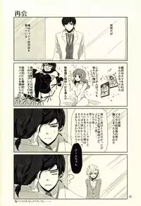 (J.GARDEN 37) [Chicken Omhaya Fullcourse (Om-Hayashi)] Unmei no Omae to Deatte Ore no Junjou Zuru Muke da!