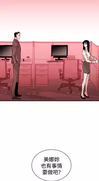 Female Disciple 女助教 Ch.1~3 [Chinese]