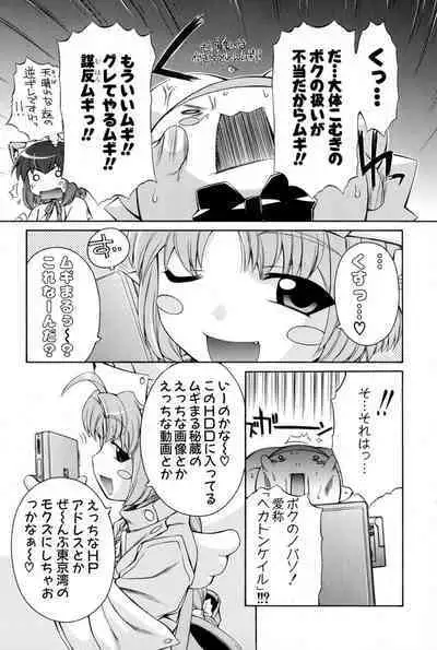 Nurse Witch Komugi-chan Magikarte Vol.2