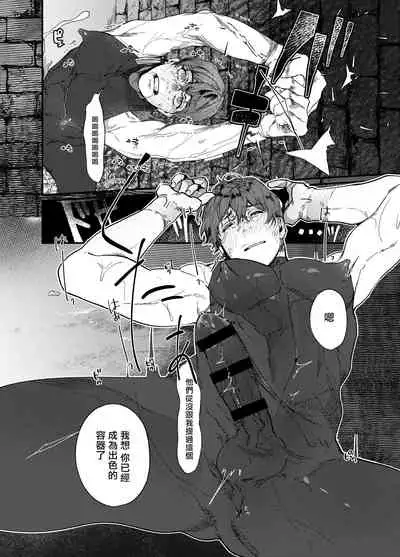 [HYMNOS (Hiro Haruyoshi)] Yuusha Ikkou no Ansatsusha-kun ni Jujutsu de Otetsudai | 用咒术帮助勇者小队的暗杀者 [Chinese] [冒险者公会] [Digital]