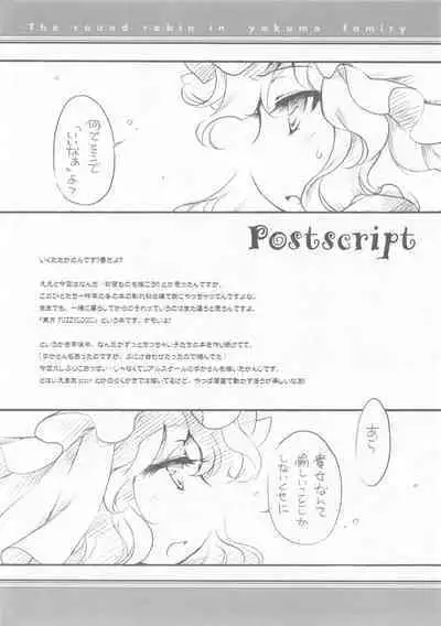 Yukaran Kekkon Zenya.