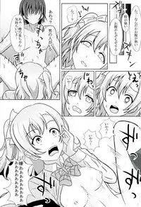 (C89) [corori (Yopparai Oni?, Lamcha, Yachan)] HONOUMIKAN (Love Live!)