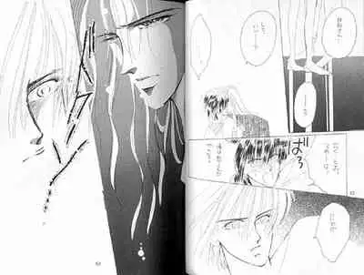 (C36) [Doll (Ozaki Minami)] Gekiretsu (Captain Tsubasa)